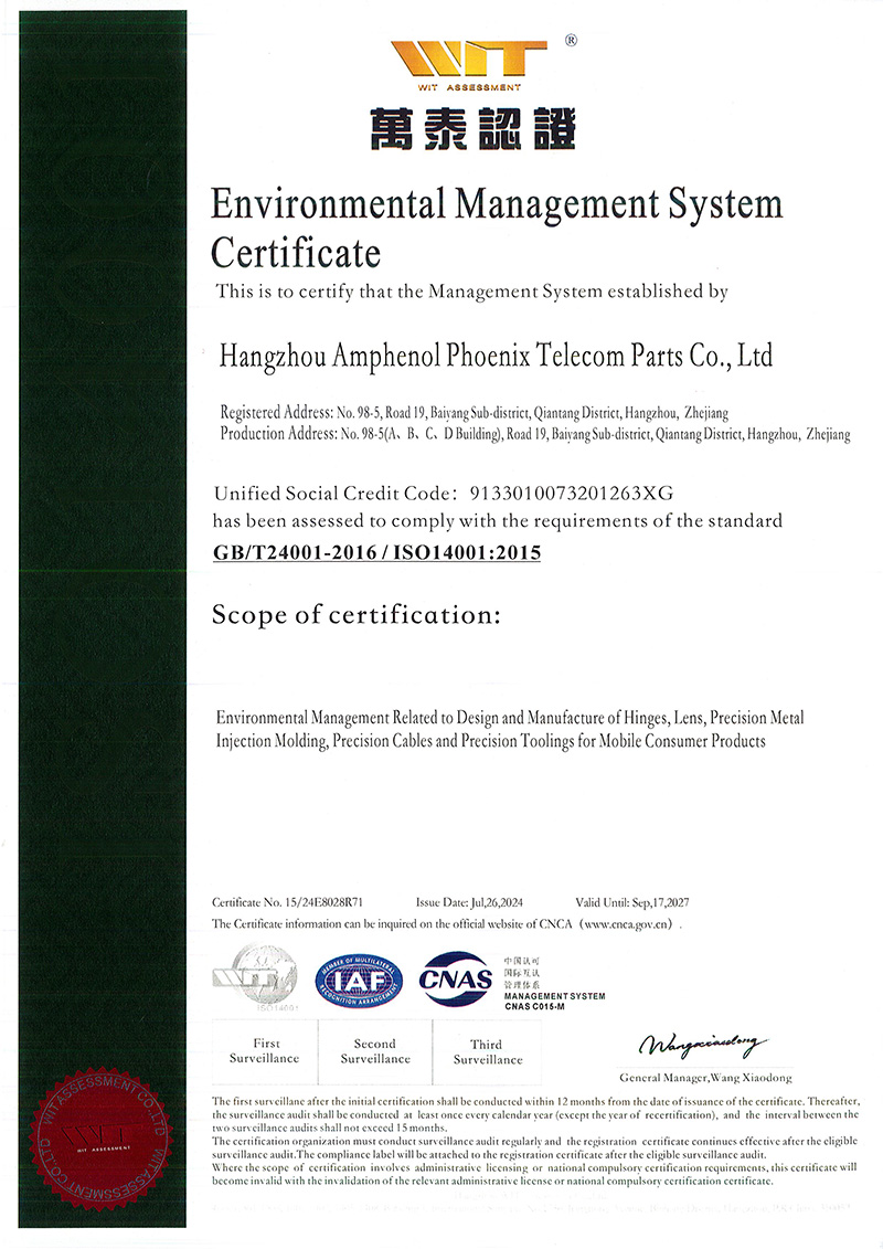 环境管理体系 ISO14001