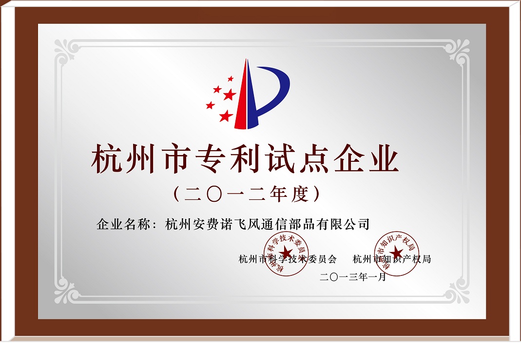 杭州市专业试点企业