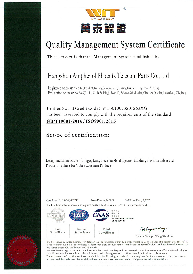 质量管理体系 ISO9001